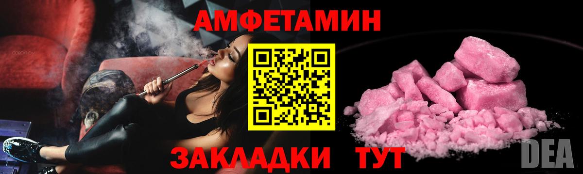АМФ 98%  Амфетамин  Кызыл  Вход с VPN 
