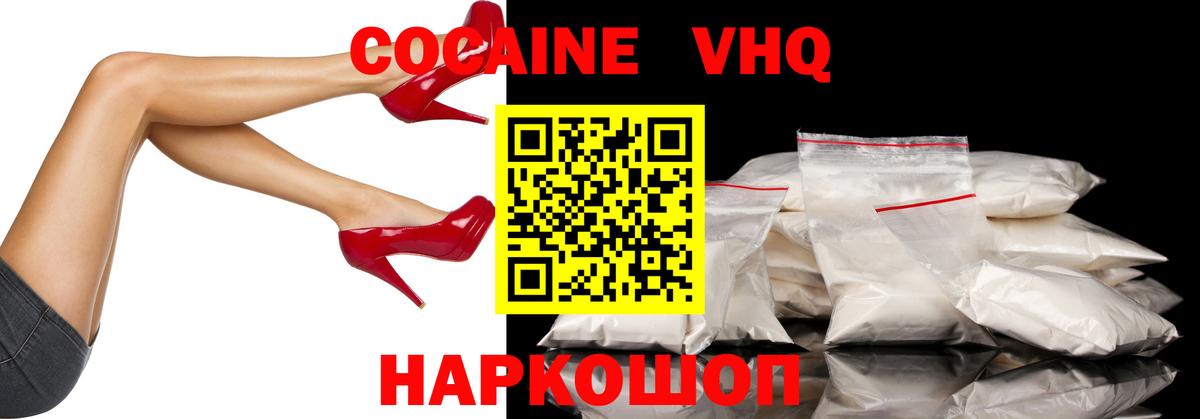 КОКАИН 97% Кызыл