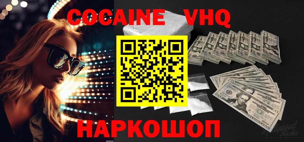 Cocaine  COCAIN 99%  COCAIN 99%  Вход с VPN  Кызыл 