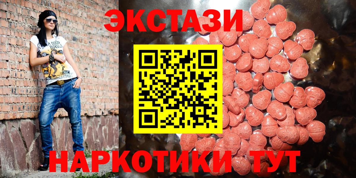 Кызыл  Ecstasy  Экстази Philipp Plein  Вход с VPN  Экстази louis Vuitton 