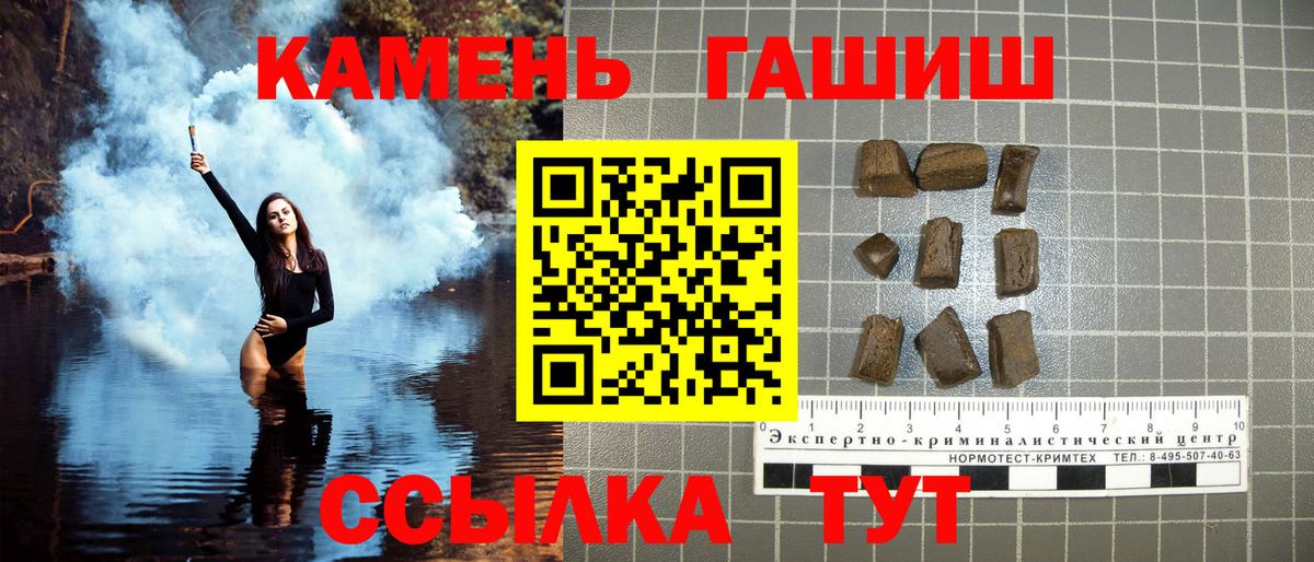 ГАШИШ  Вход с VPN  Кызыл  ГАШ убойный  ГАШИШ Cannabis 