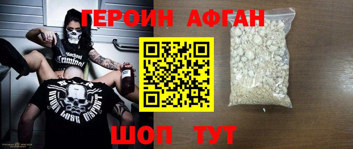 ГЕРОИН  Вход с VPN  Кызыл  ГЕРОИН Heroin 