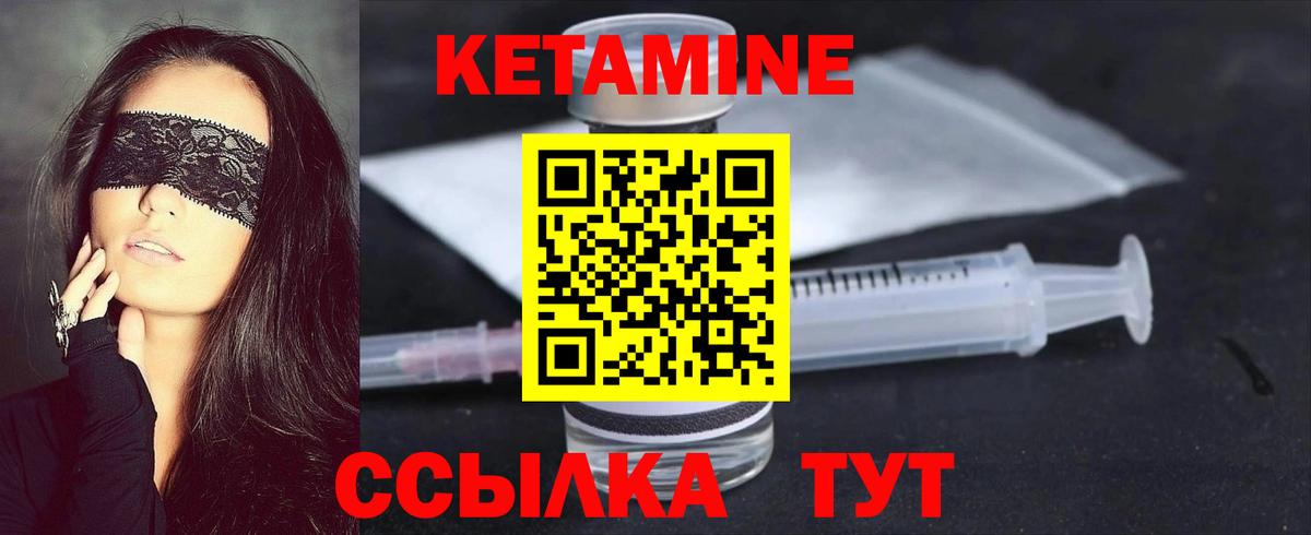 Кызыл  КЕТАМИН VHQ  КЕТАМИН ketamine  Вход с VPN 