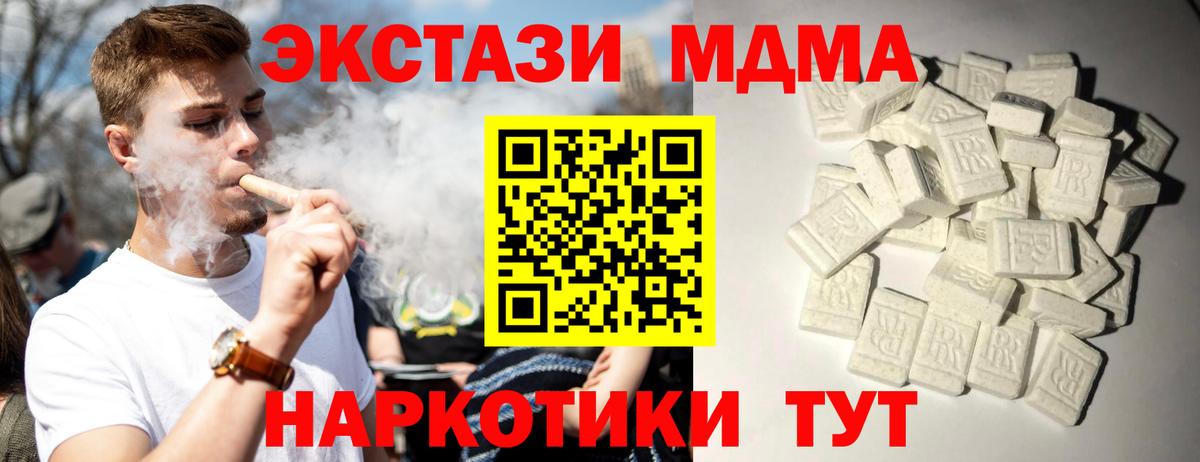 МДМА кристаллы Кызыл