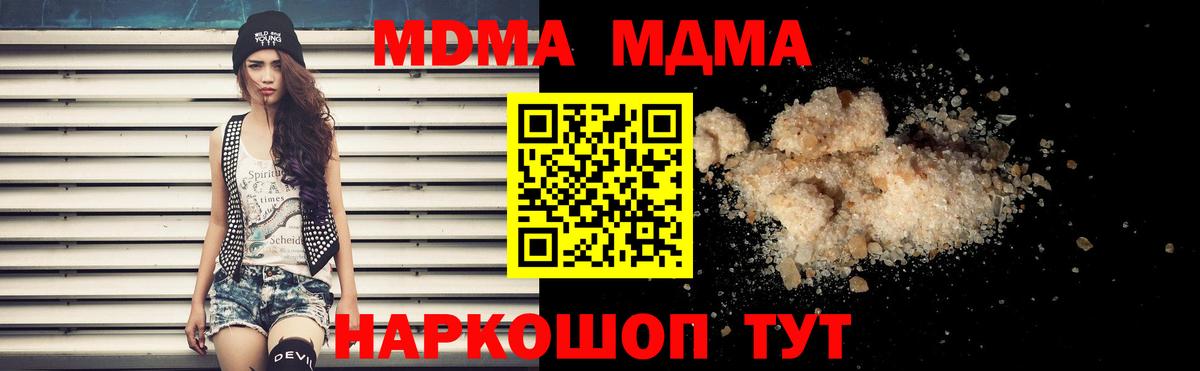 Кызыл  МДМА молли  MDMA молли  Вход с VPN 