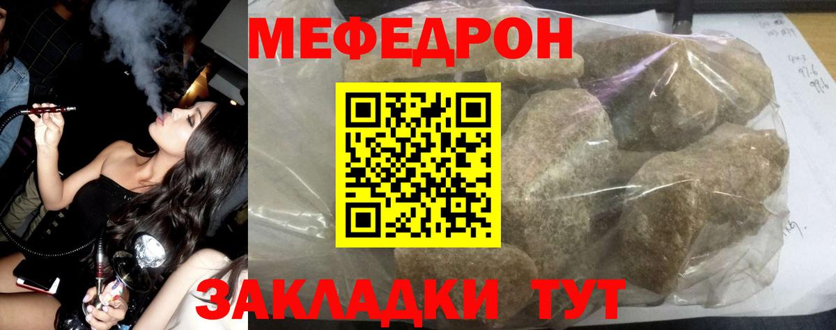 МЯУ-МЯУ mephedrone  Вход с VPN  Меф  МЕФ  Кызыл 