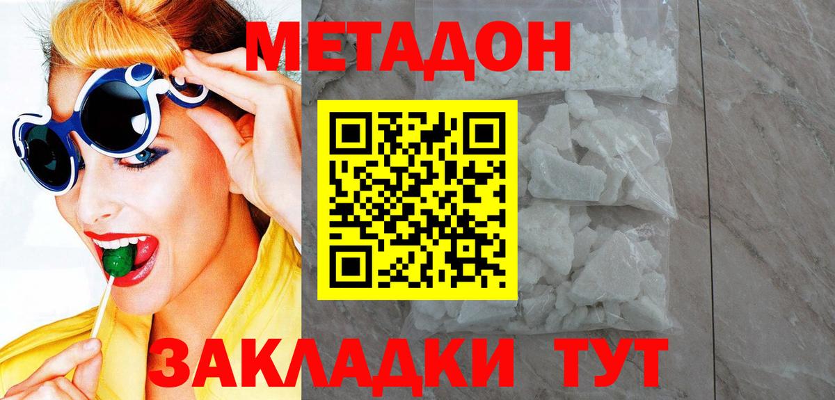 Кызыл  omg рабочий сайт  Вход с VPN  МЕТАДОН VHQ 
