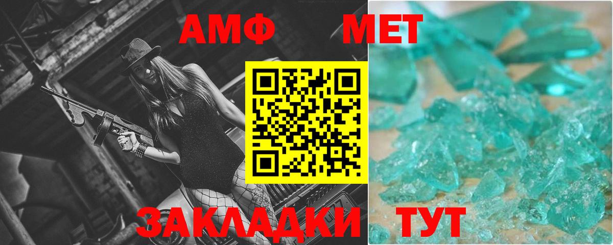 Метамфетамин пудра  Вход с VPN  Кызыл  Метамфетамин пудра 