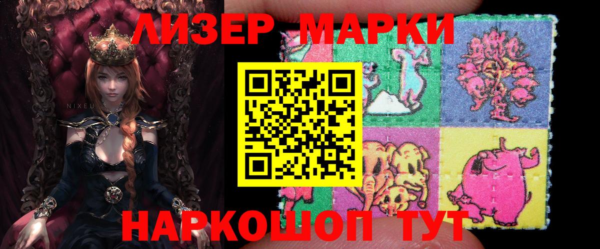 Марки NBOMe 1,8мг  Марки NBOMe 1,8мг  Кызыл  Вход с VPN 