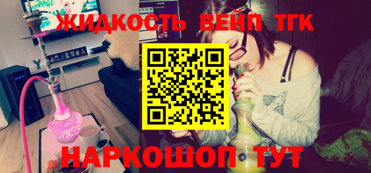 Дистиллят ТГК THC oil Кызыл