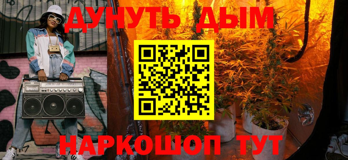 Конопля Ganja Кызыл